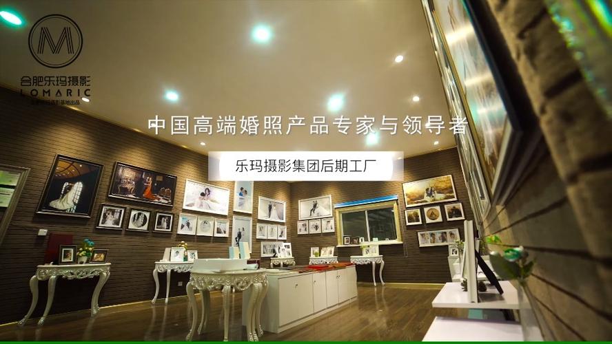 合肥乐玛摄影 中国高端婚照产品专家与领导者的后期工厂探秘